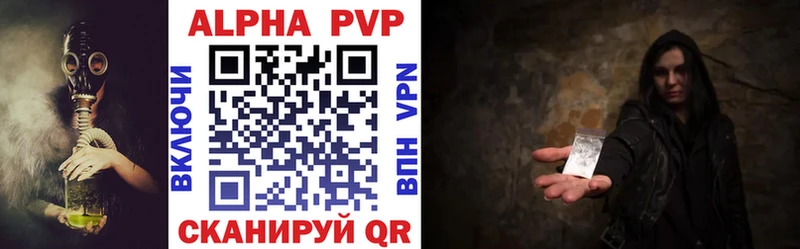 Alpha PVP Crystall  Волжский 