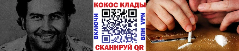 COCAIN Эквадор  Волжский 