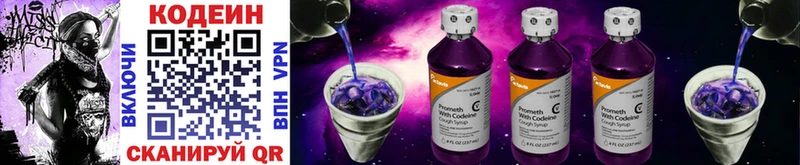 Кодеиновый сироп Lean напиток Lean (лин) Волжский