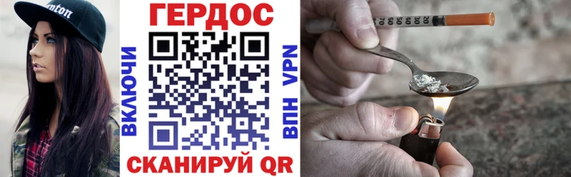 купить закладку Волжский ГЕРОИН герыч