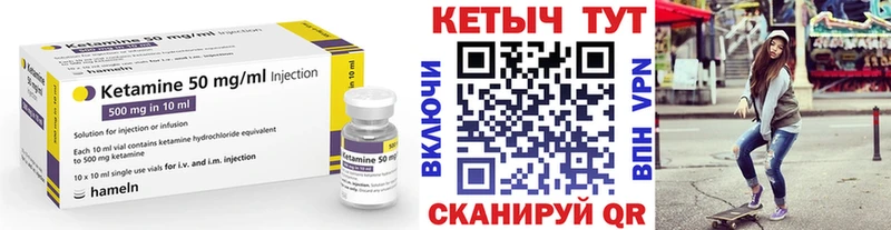 MEGA tor  цена наркотик  Волжский  КЕТАМИН VHQ 