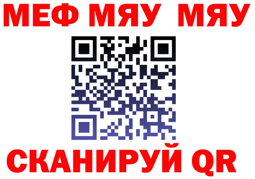 МЯУ-МЯУ 4 MMC ТОР это MEGA Волжский