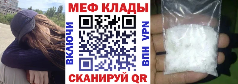где купить наркоту Волжский МЯУ-МЯУ VHQ