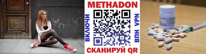 Метадон кристалл  наркошоп  Волжский 
