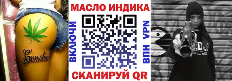 Дистиллят ТГК гашишное масло Волжский